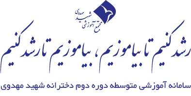 سامانه آموزشی متوسطه دو